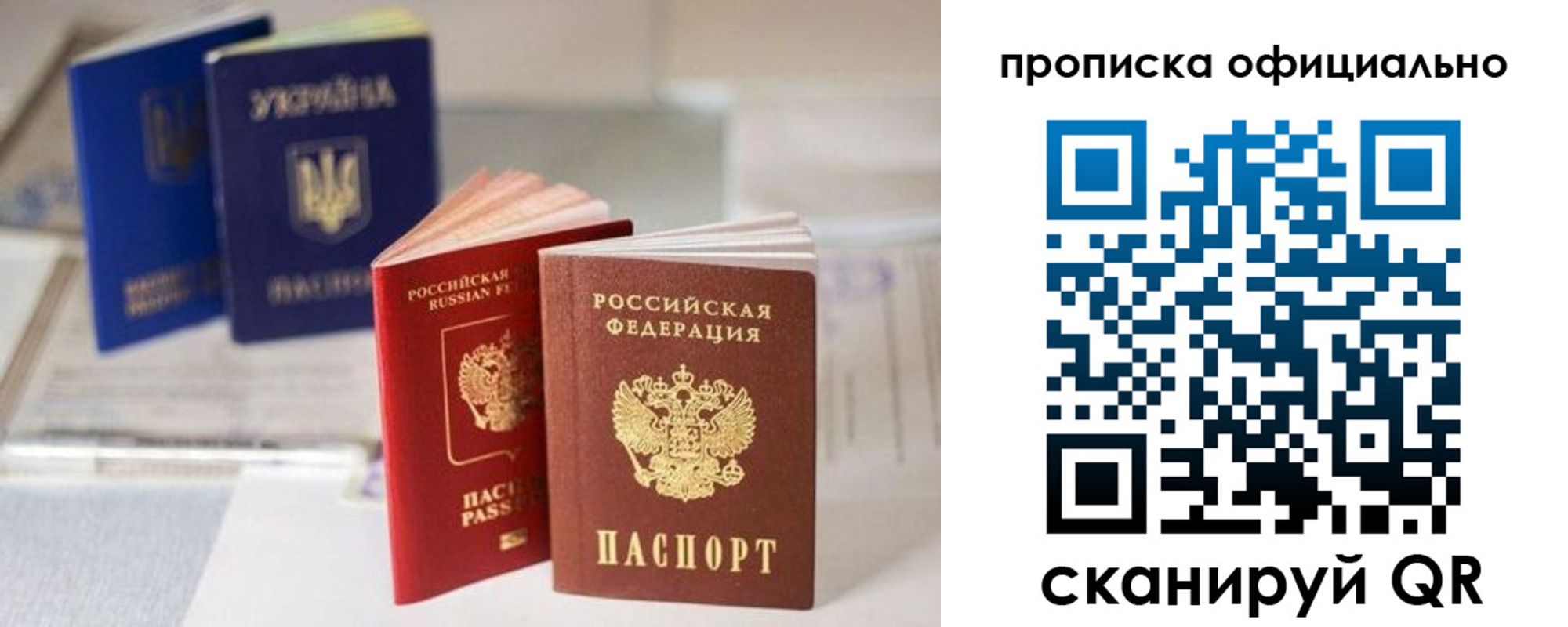 прописка поиск в Щучье