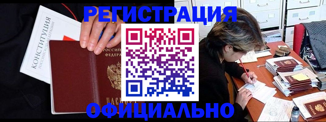 временная регистрация адрес в Щучье