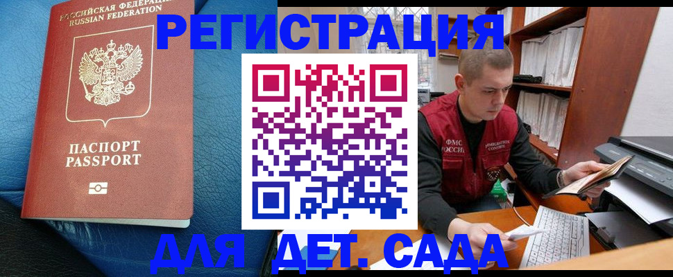 прописка в Щучье